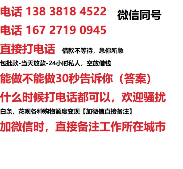 平山私人无抵押24小时上门放款|平山私人借款|平山同城放款，生意贷